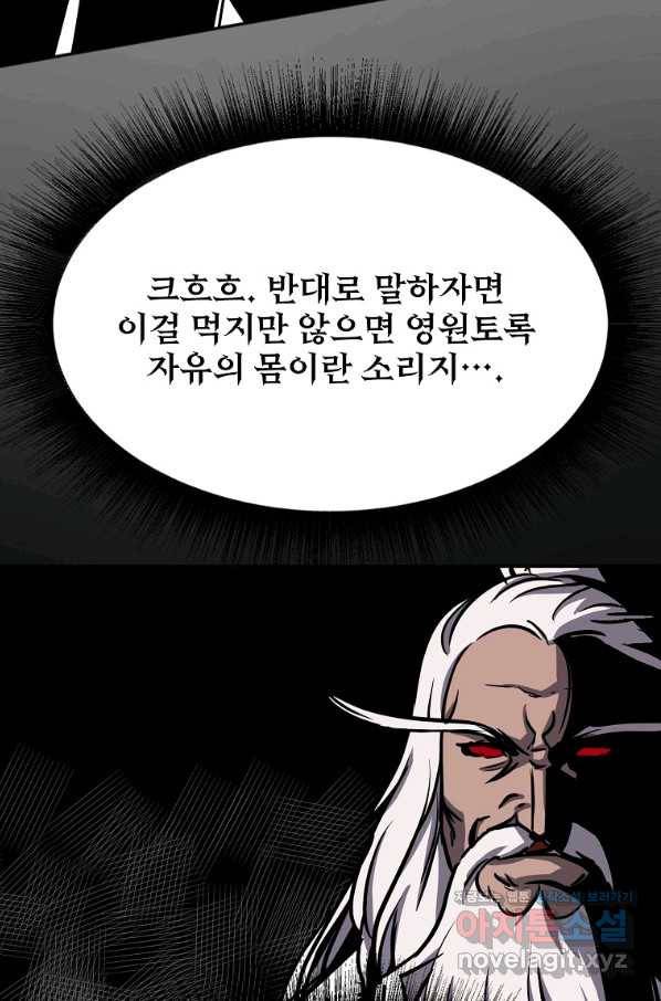 투문 시즌2 40화 18