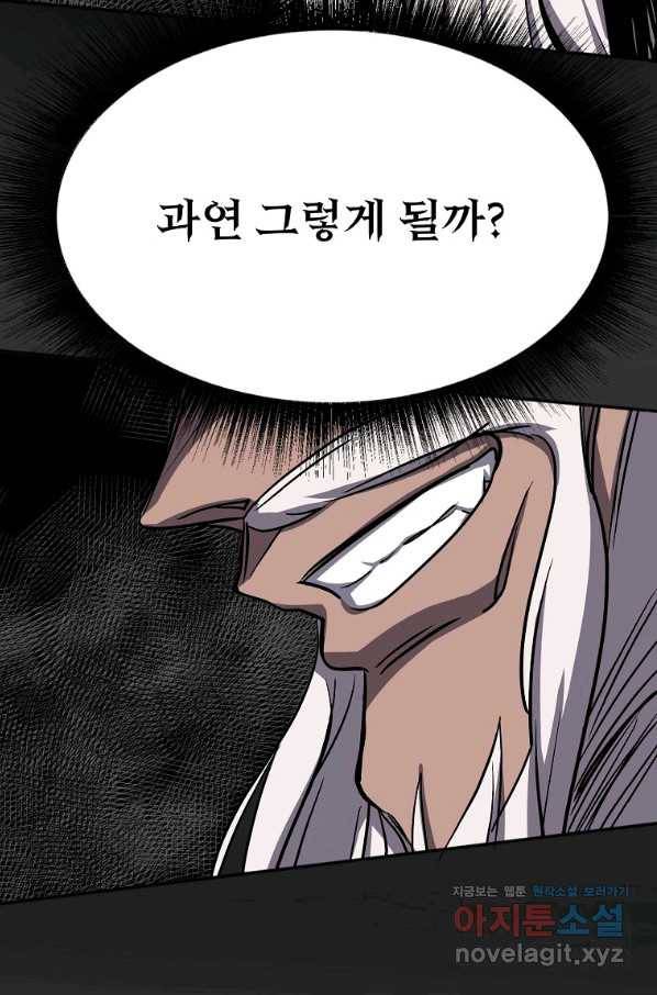 투문 시즌2 40화 19