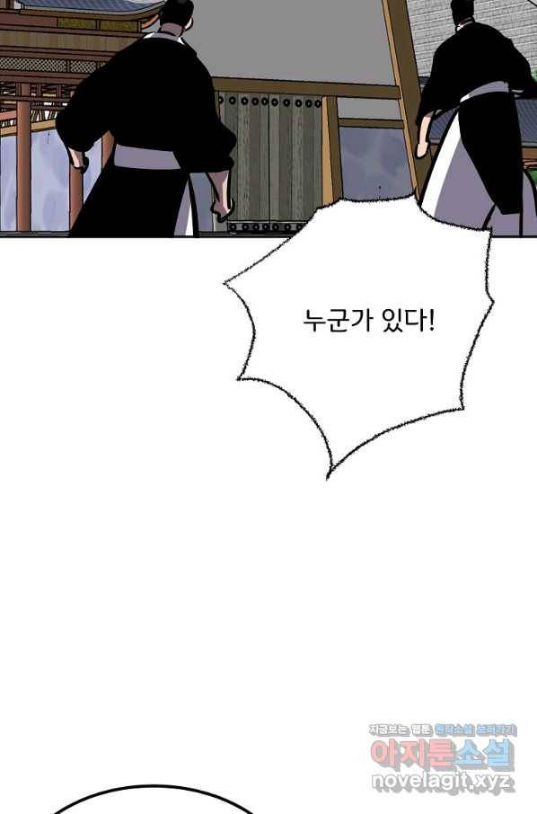 투문 시즌2 40화 25