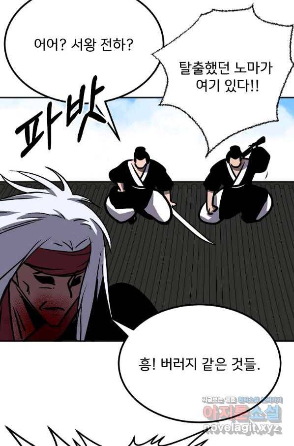 투문 시즌2 40화 26