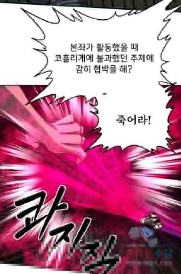 투문 시즌2 40화 27