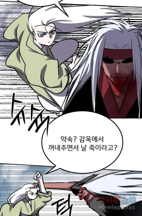 투문 시즌2 40화 29