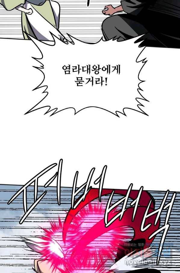 투문 시즌2 40화 30