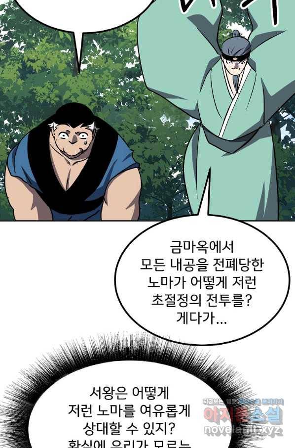 투문 시즌2 40화 33