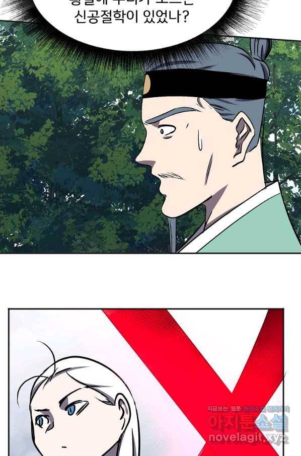 투문 시즌2 40화 34