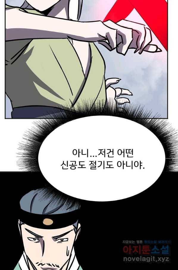투문 시즌2 40화 35