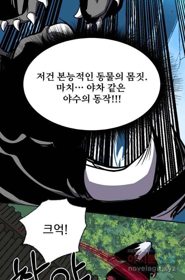 투문 시즌2 40화 37