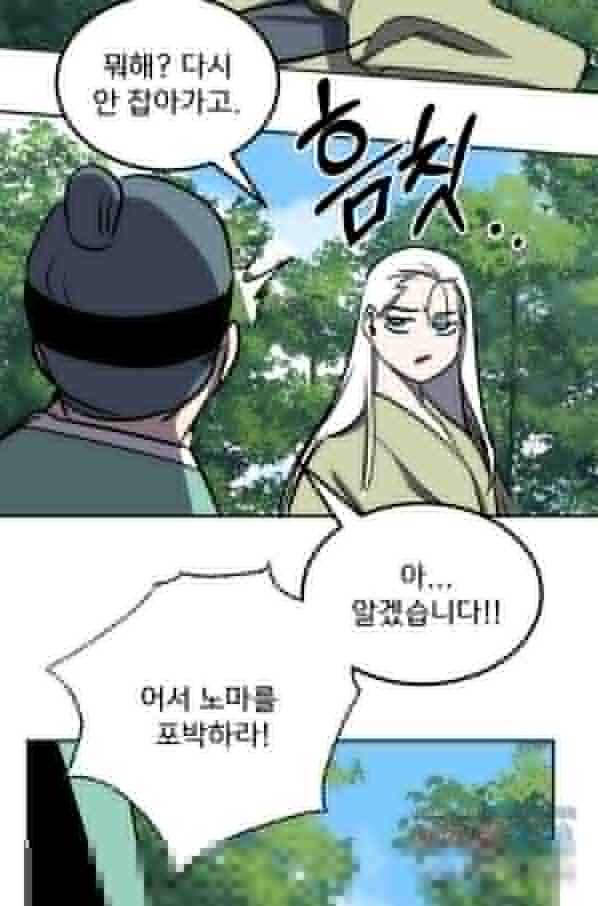 투문 시즌2 40화 39