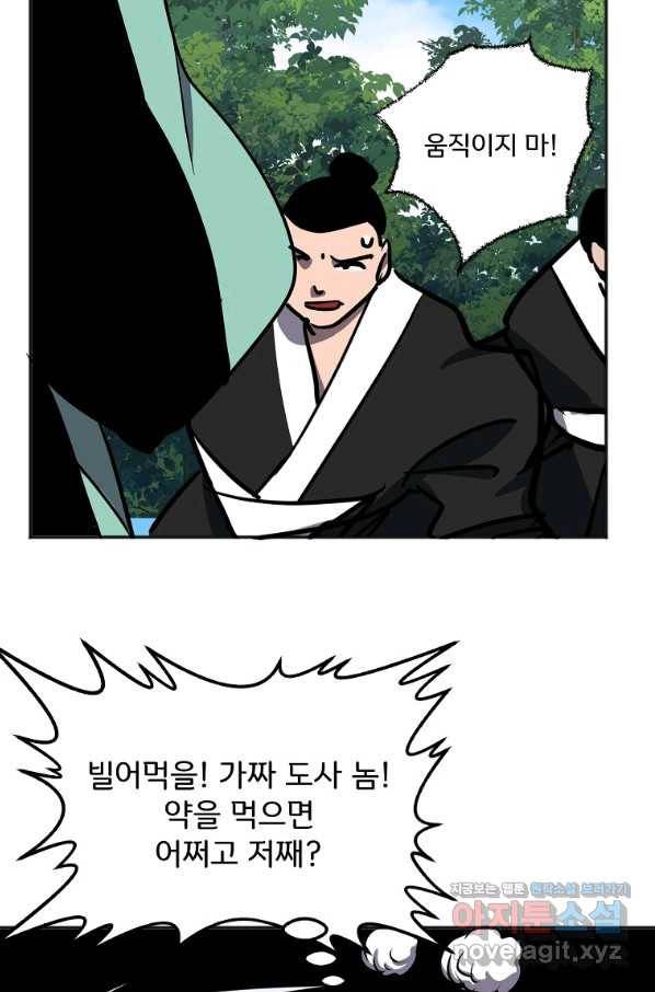 투문 시즌2 40화 40