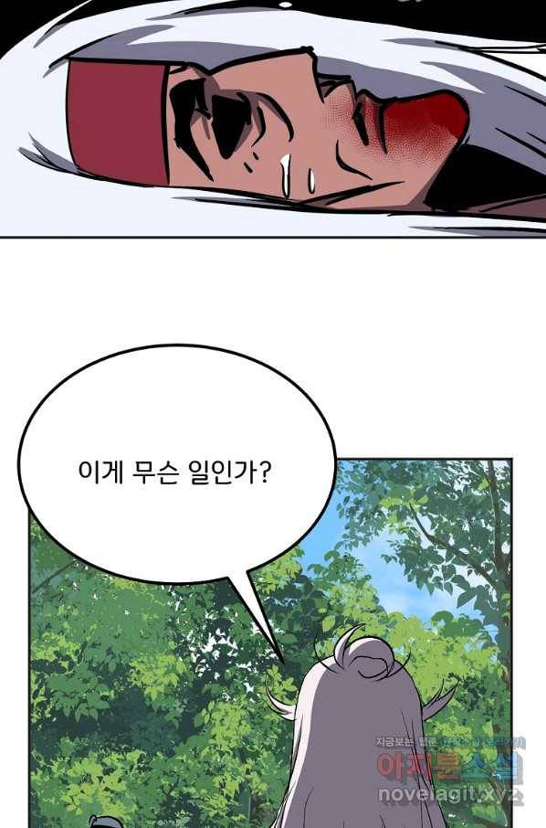 투문 시즌2 40화 41