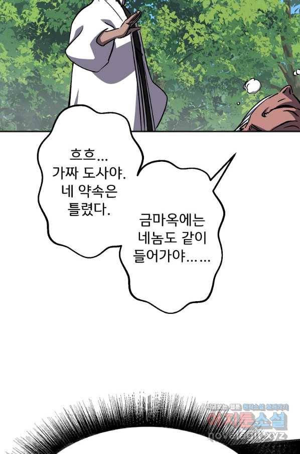 투문 시즌2 40화 43