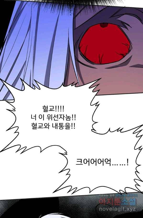 투문 시즌2 40화 45