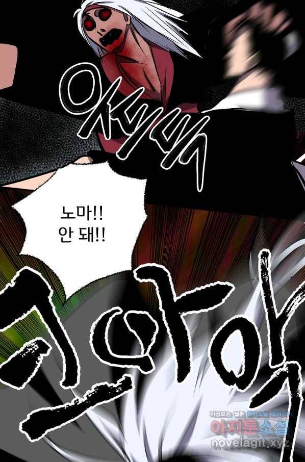 투문 시즌2 40화 46