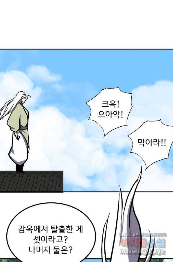 투문 시즌2 40화 51