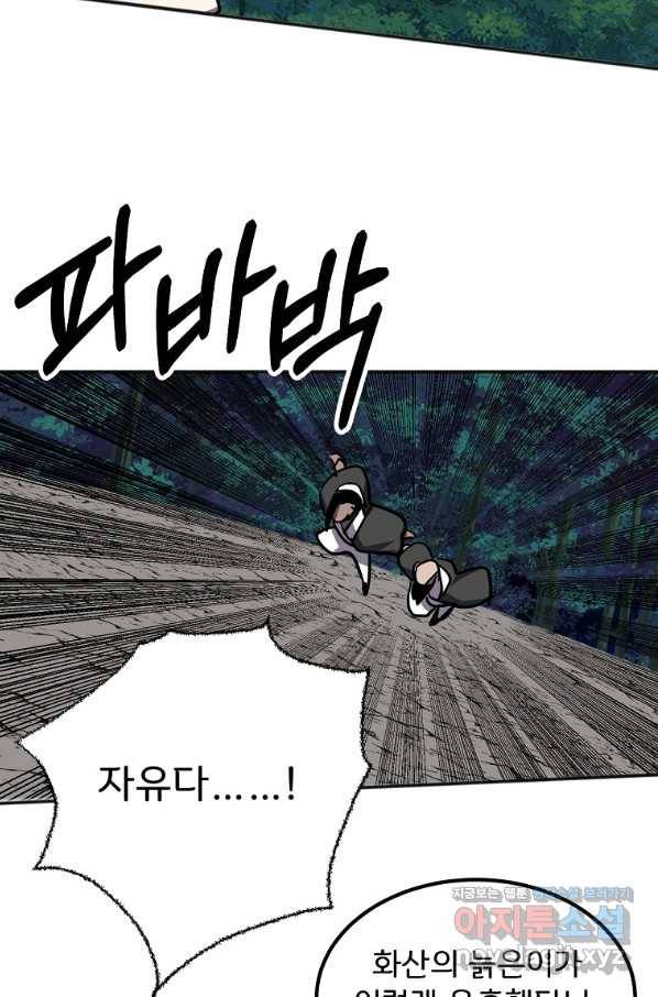 투문 시즌2 40화 52