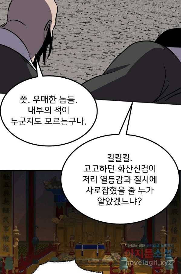 투문 시즌2 40화 54