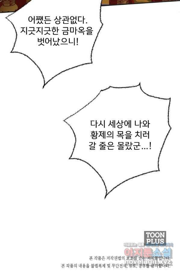투문 시즌2 40화 55