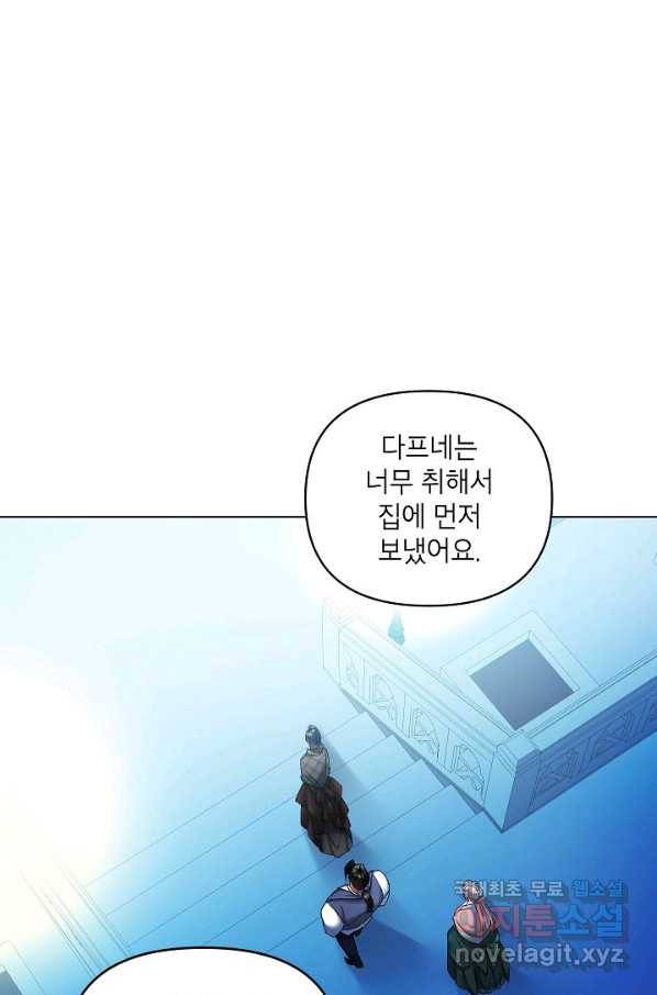 에보니 93화 1