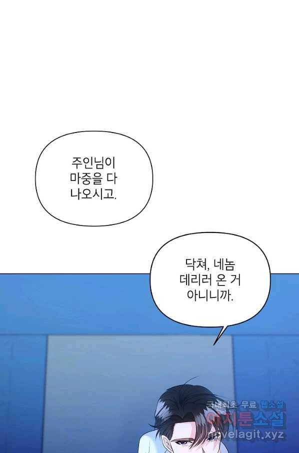 에보니 93화 5