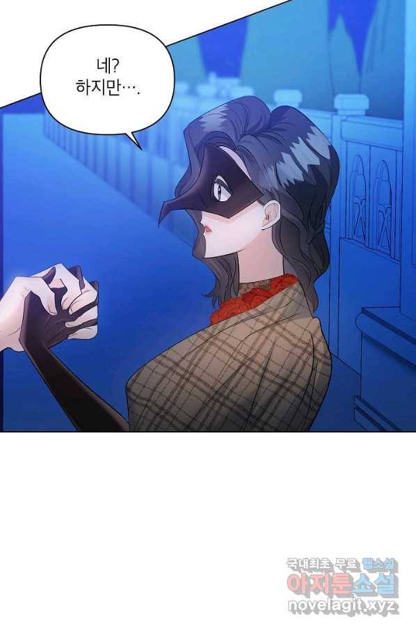에보니 93화 10