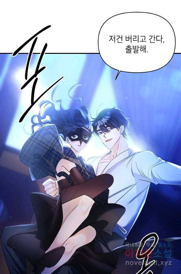 에보니 93화 11