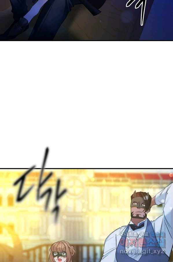 에보니 93화 12