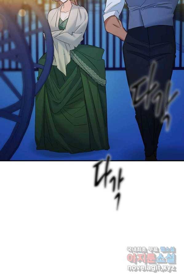에보니 93화 13