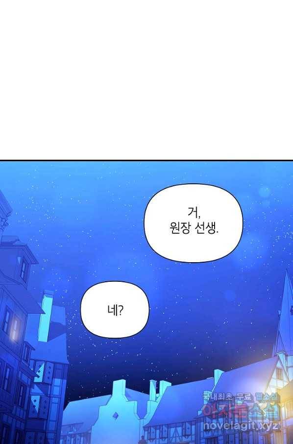 에보니 93화 15