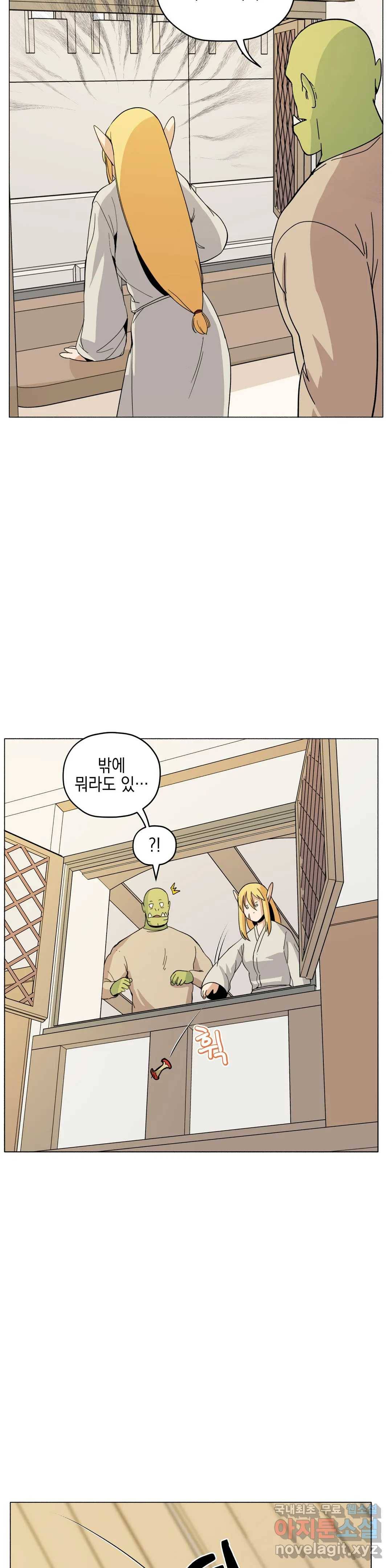 오크의 포로가 된 엘프 여사령관 70화 2