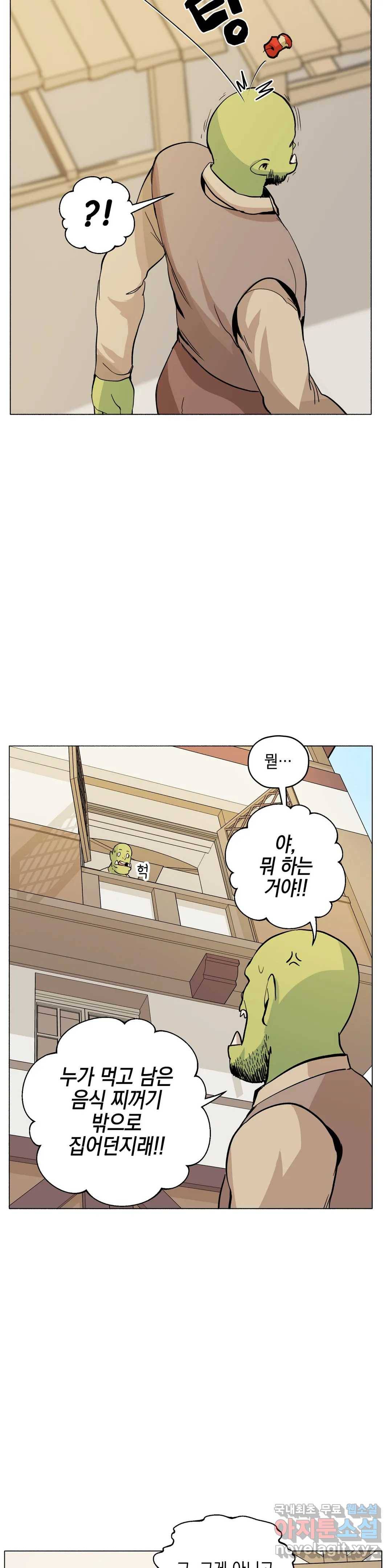 오크의 포로가 된 엘프 여사령관 70화 3
