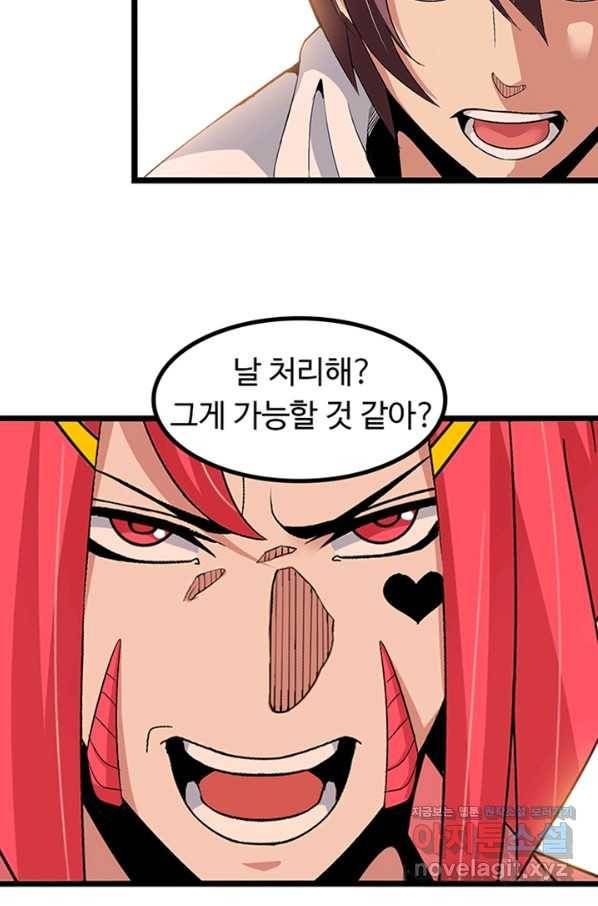 천하무적 임훈 195화 3