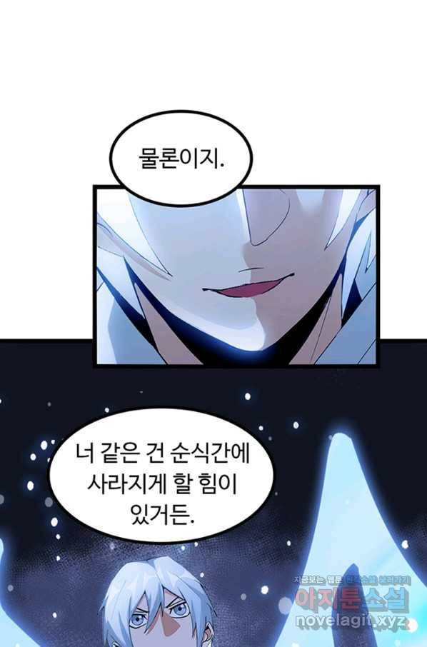 천하무적 임훈 195화 4