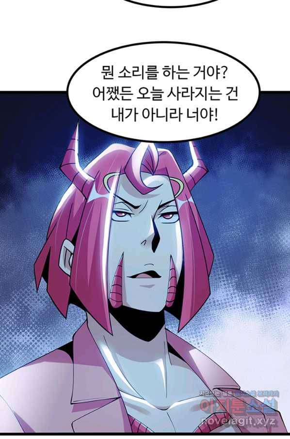 천하무적 임훈 195화 6