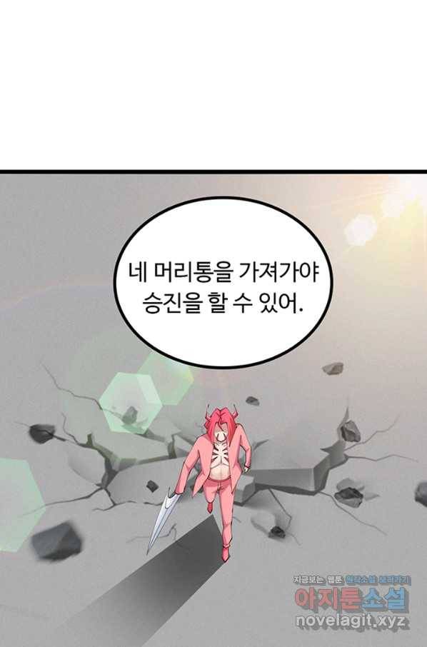 천하무적 임훈 195화 7