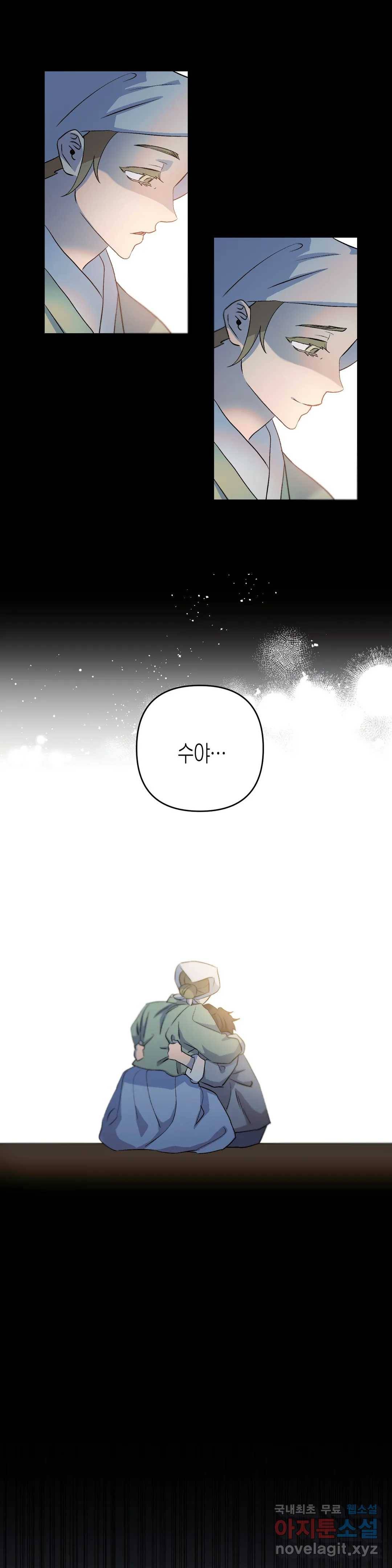 무명의 등불 70화 8