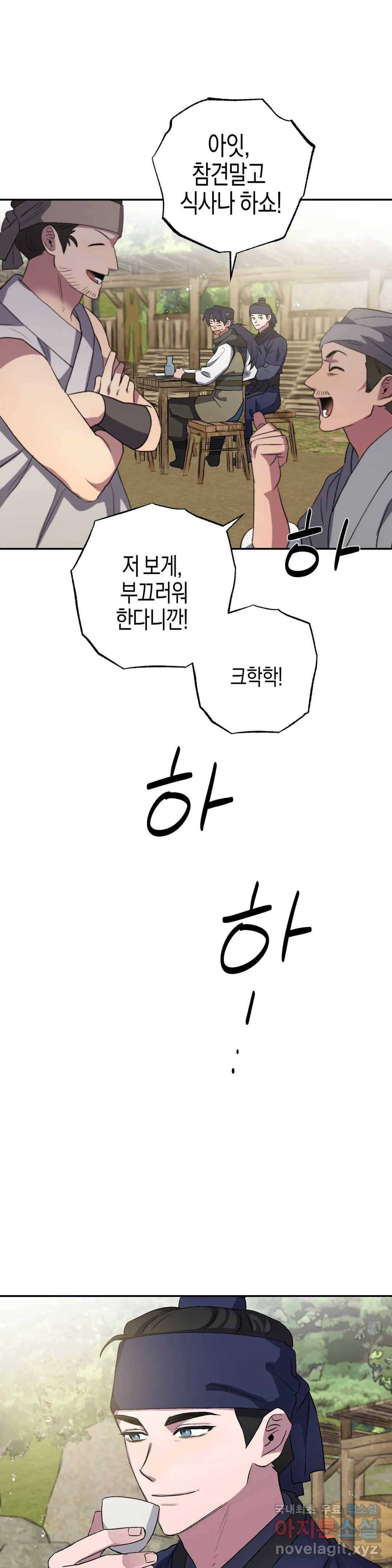 무명의 등불 70화 23