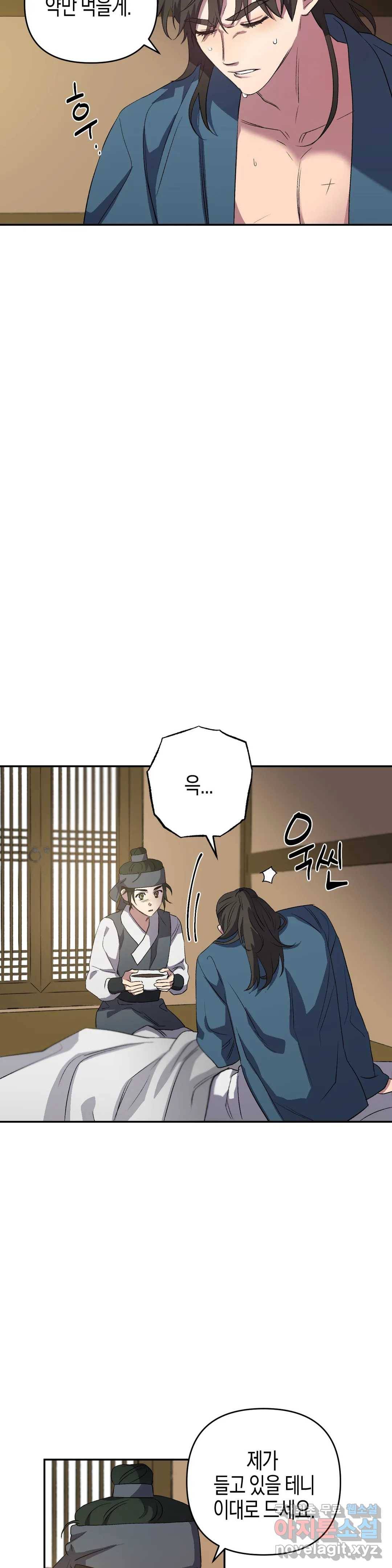 무명의 등불 70화 28