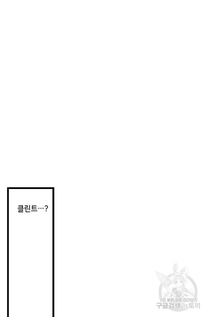 호크아이 17화 4