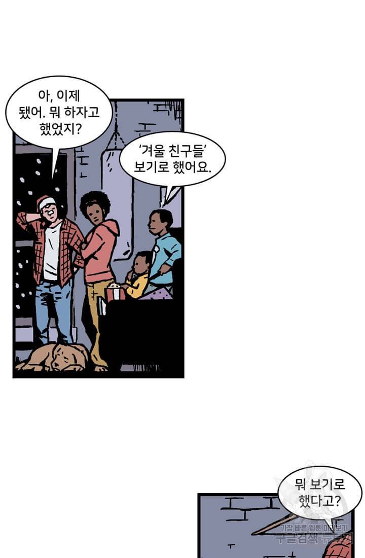 호크아이 17화 7