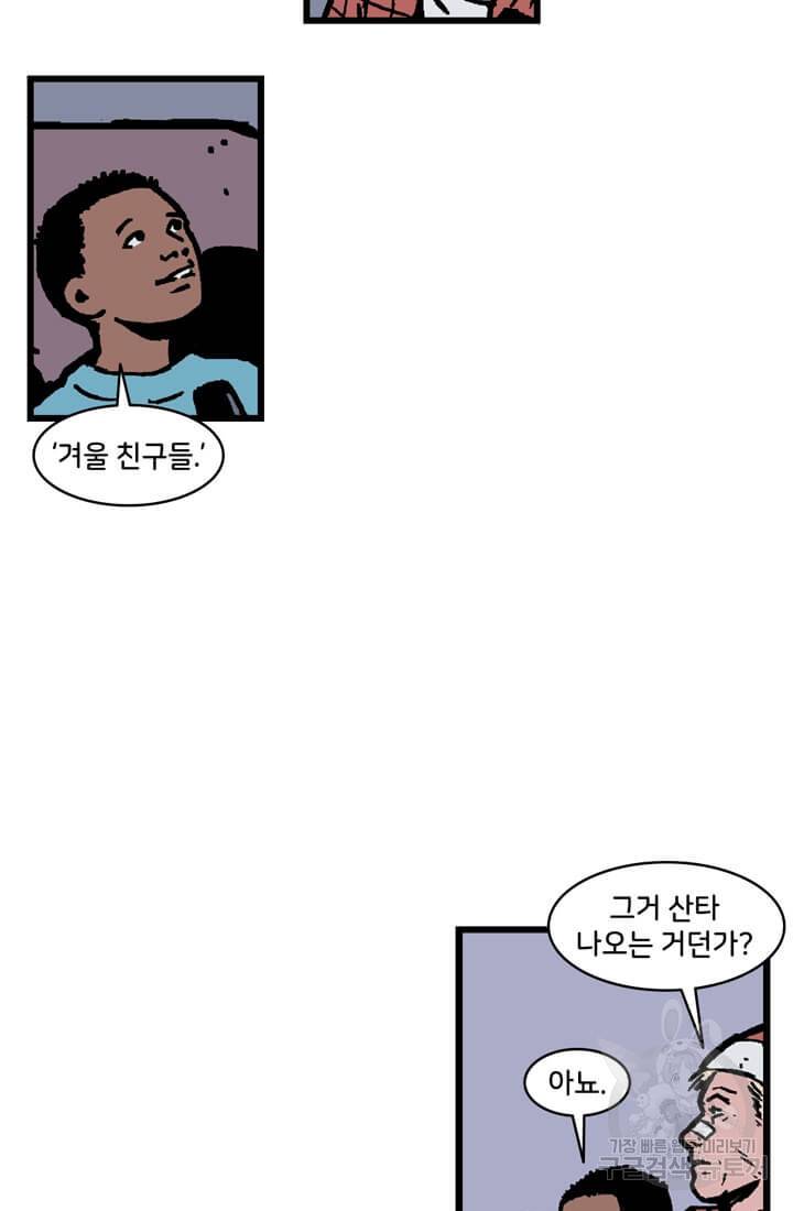 호크아이 17화 9