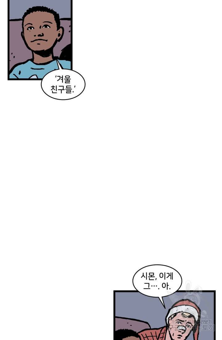 호크아이 17화 11