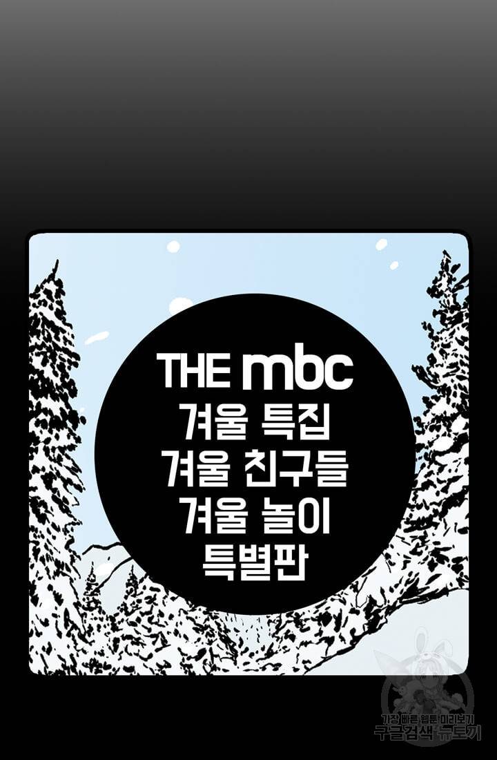 호크아이 17화 16