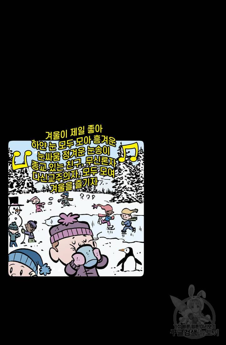 호크아이 17화 17