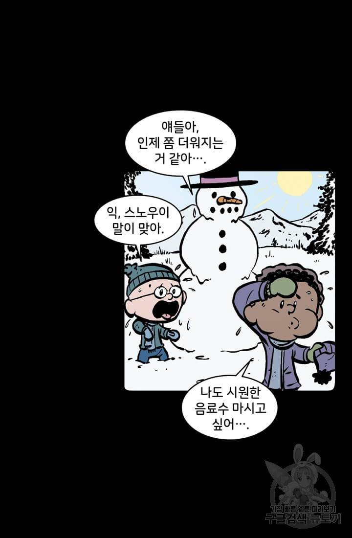 호크아이 17화 18