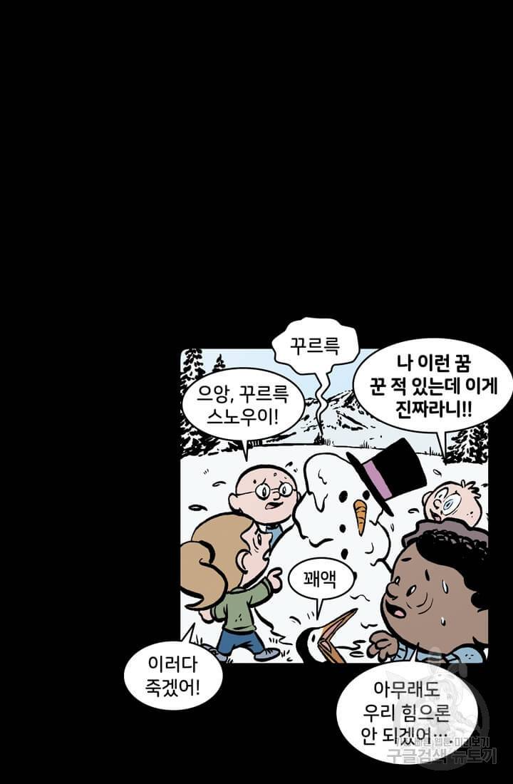 호크아이 17화 20