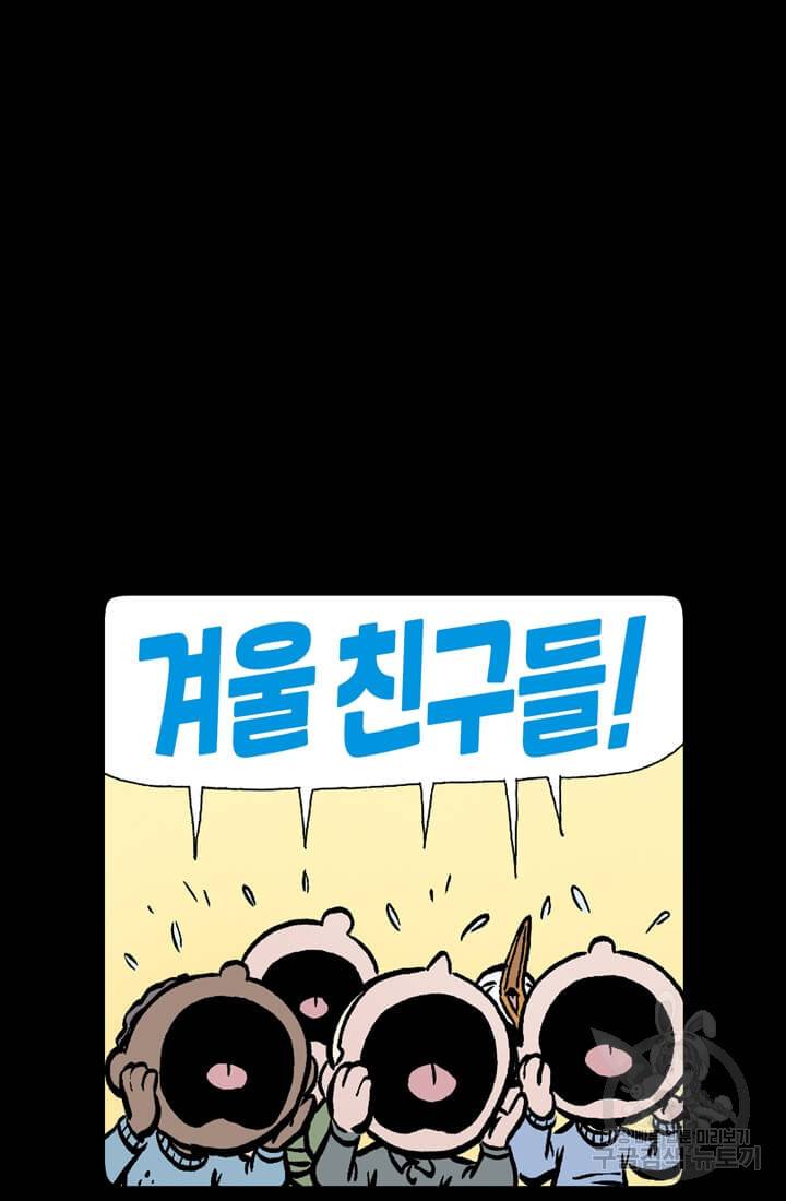 호크아이 17화 21