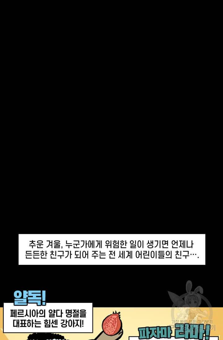 호크아이 17화 22
