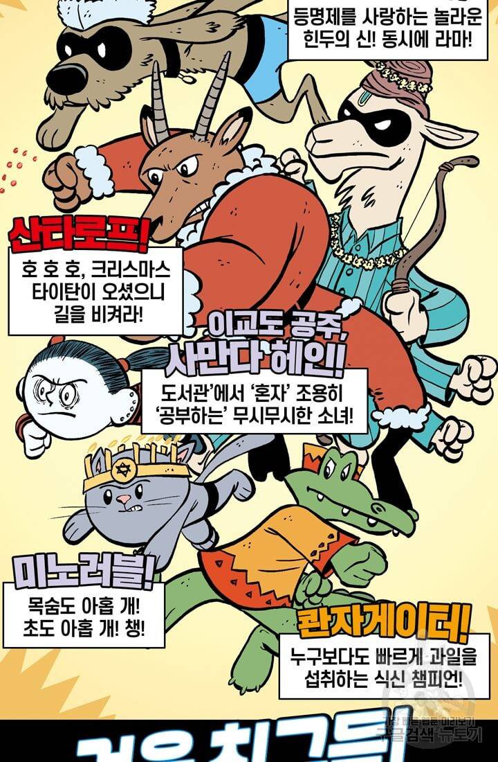 호크아이 17화 23
