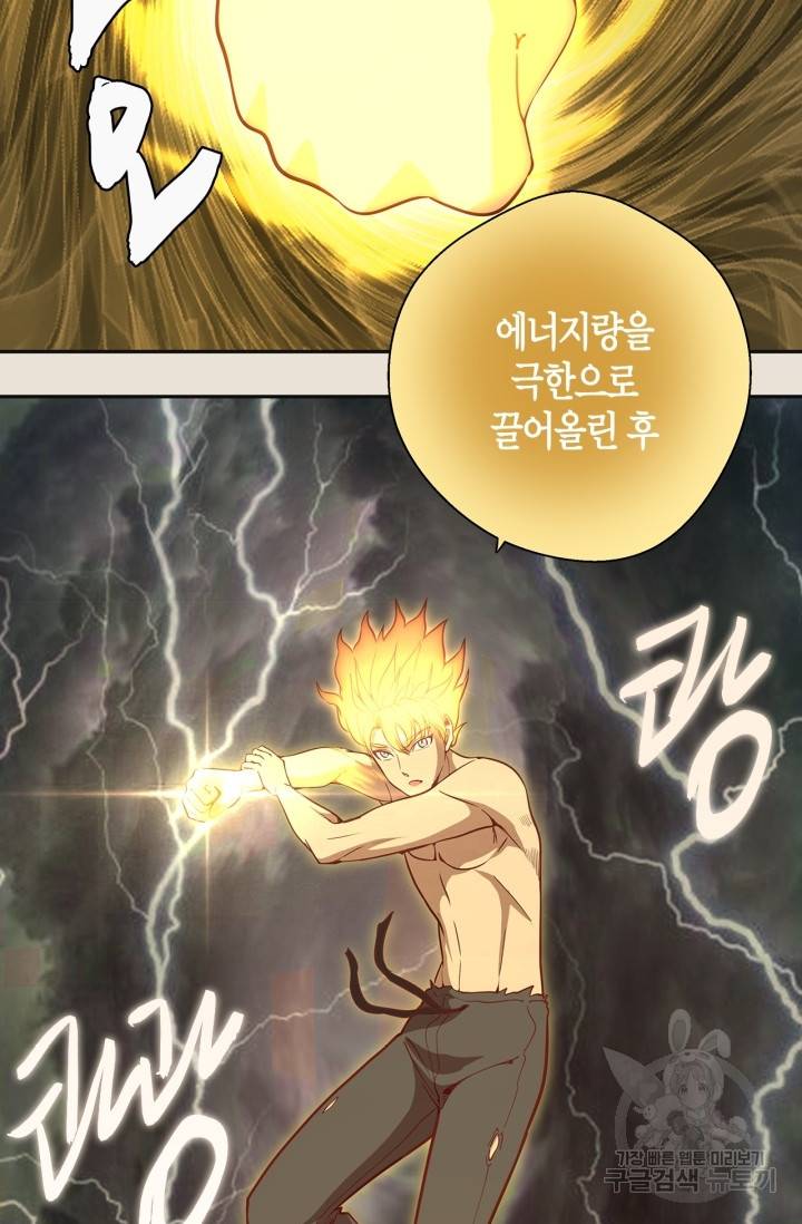 천재 퇴마사가 자꾸 강해져 67화 3
