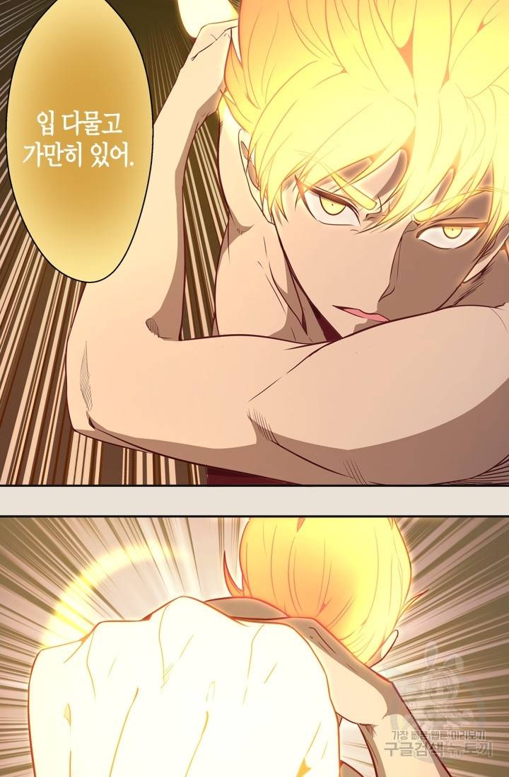 천재 퇴마사가 자꾸 강해져 67화 13